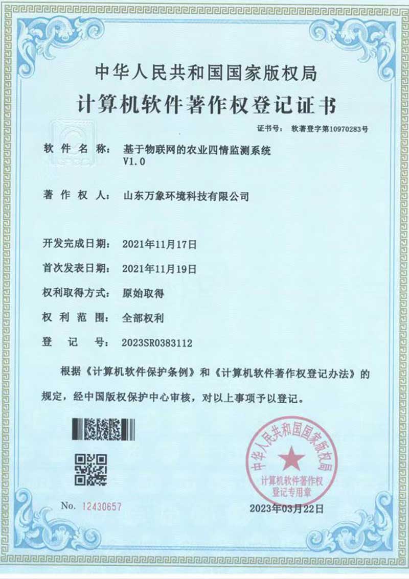 1699946241102075.jpg 農(nóng)業(yè)四情.jpg