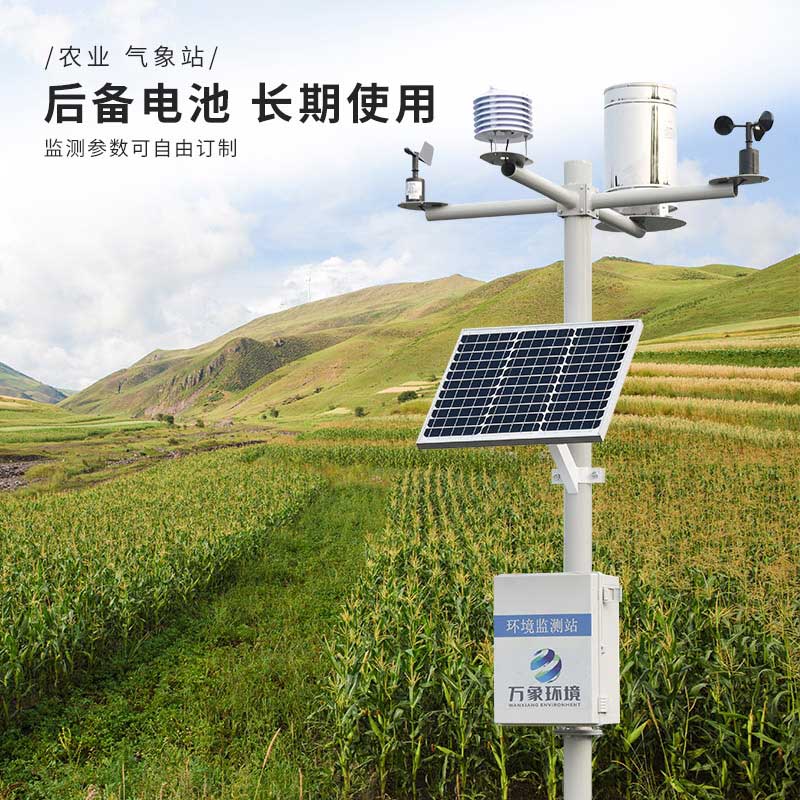 agricultural environment monitoring system agricultural environment monitoring system