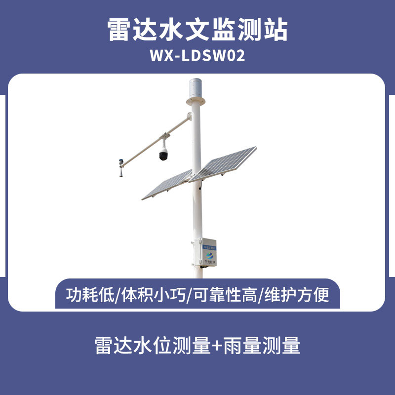 1709608711124157.jpg sw2水文監(jiān)測(cè)站.jpg