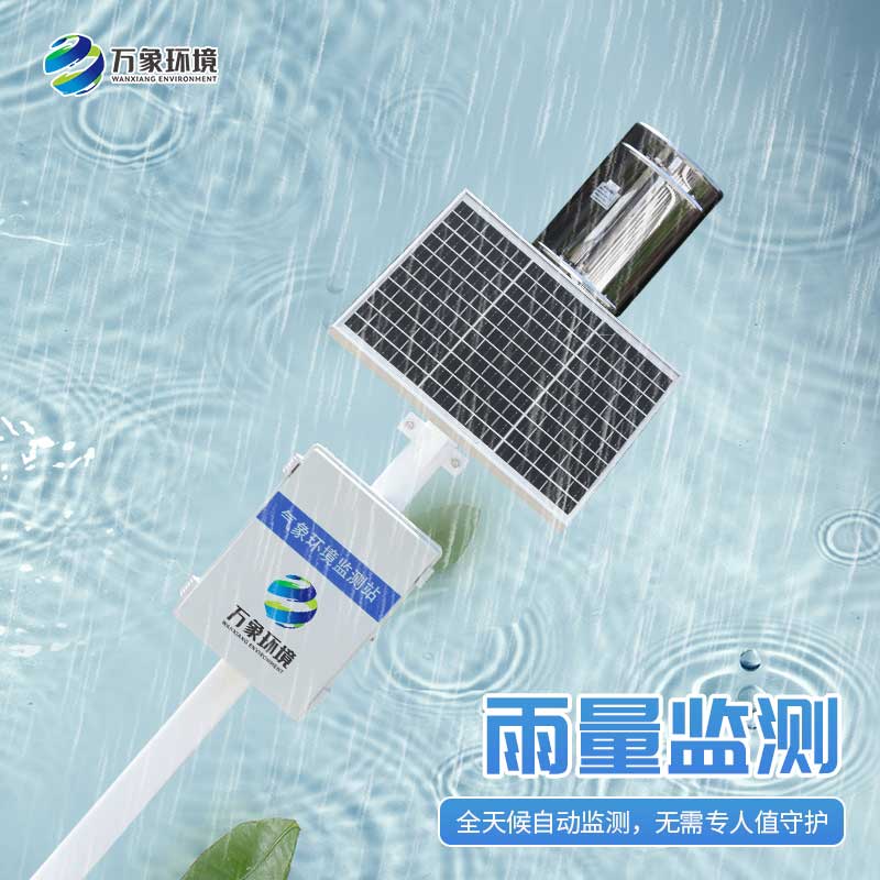 1716345982173750.jpg 翻斗雨量計.jpg