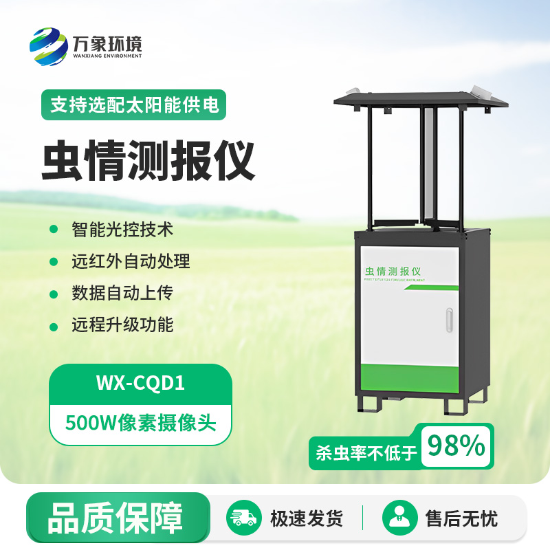 1717037901152270.jpg WX-CQD1.jpg