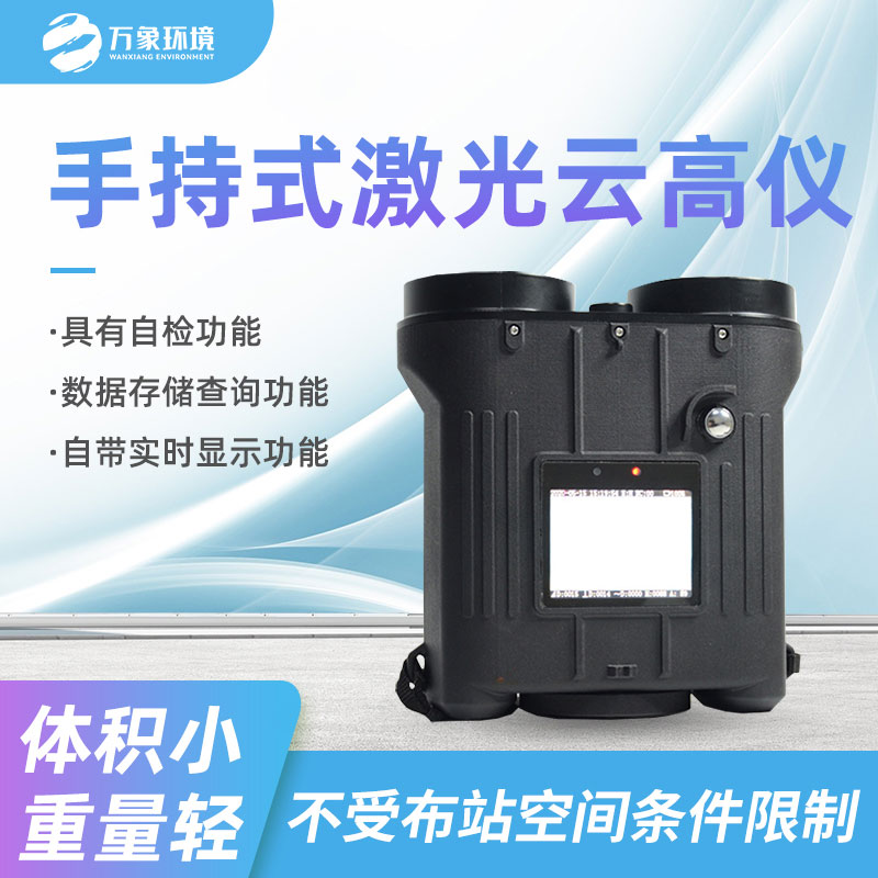 1719456395458328.jpg 云高儀2.jpg