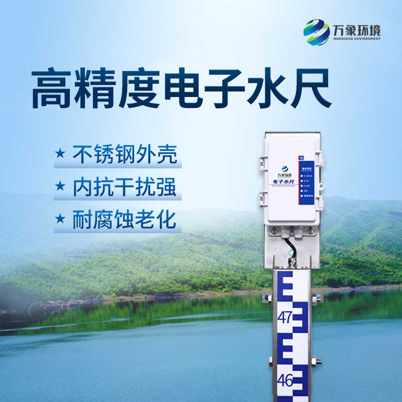 1724035793982756.jpg 電子水尺40.jpg