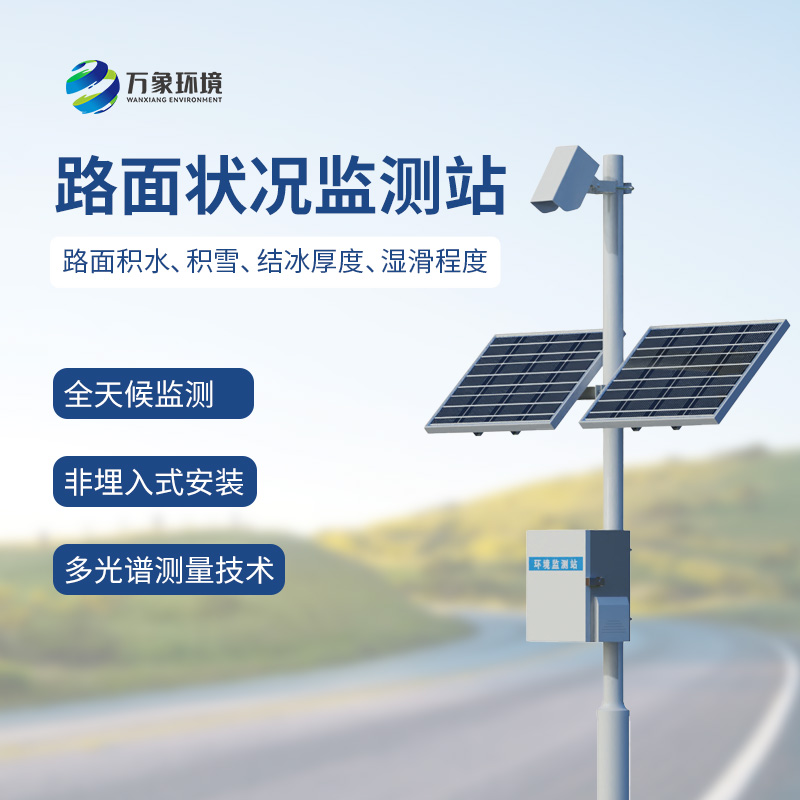 What specific assistance does the road condition monitoring station offer to improving traffic?