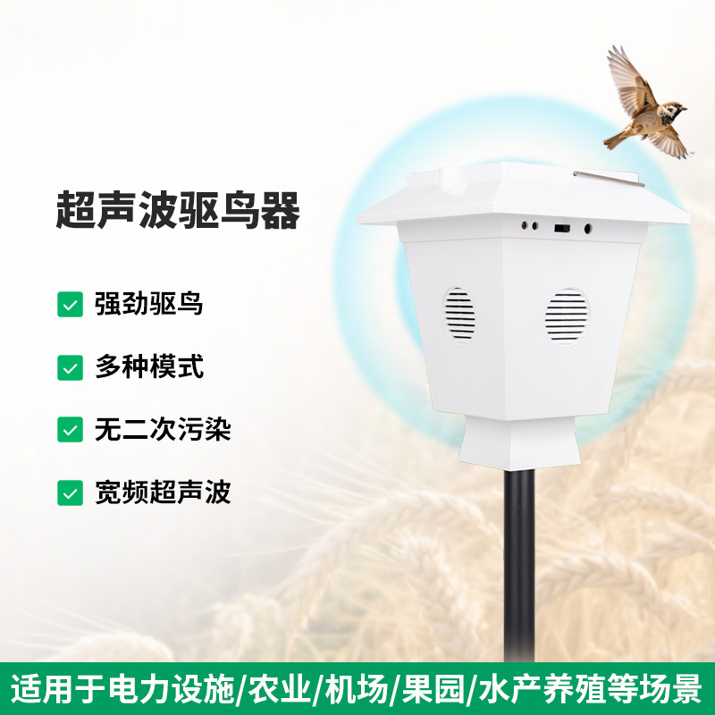The function of ultrasonic bird repellents