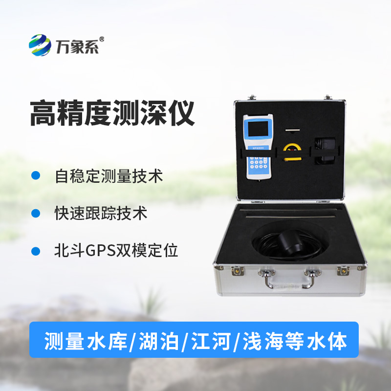 How can a water depth detector detect the underwater world with just one click?