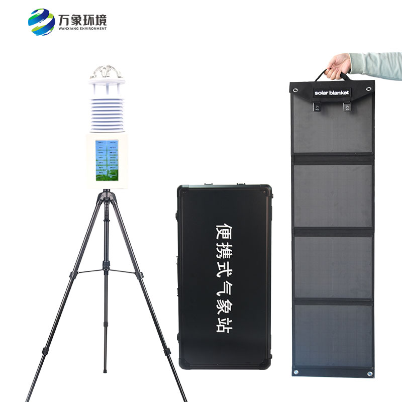 八要素便攜式氣象站 八要素便攜式氣象站