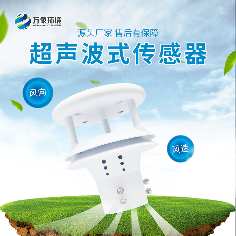 塔機(jī)風(fēng)速儀 塔機(jī)風(fēng)速儀