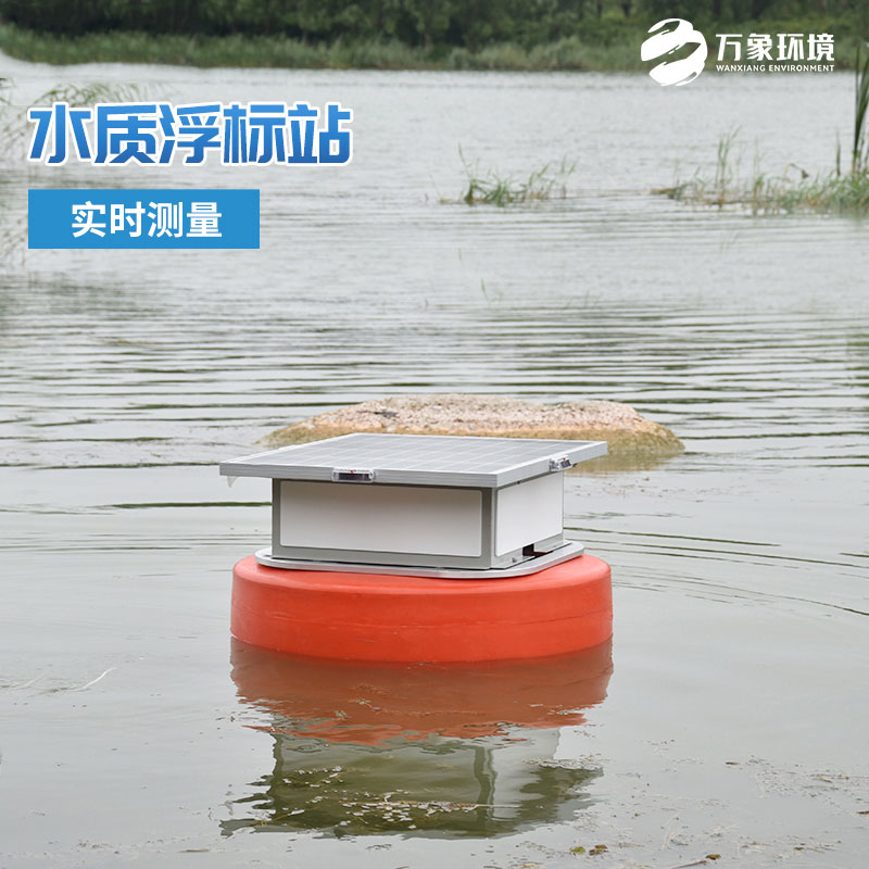 浮標水質監(jiān)測設備——水質的變化盡在它掌握