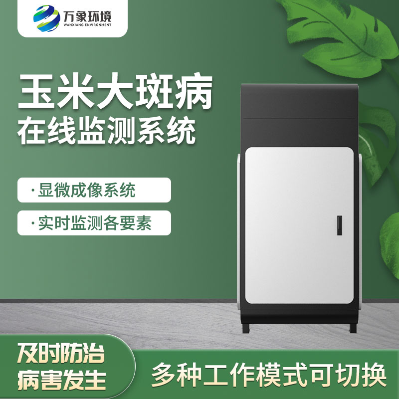 玉米大斑病防治 玉米大斑病防治