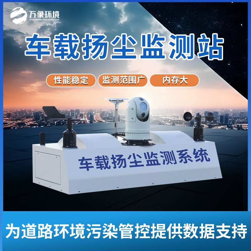 Airborne dust monitoring system Airborne dust monitoring system