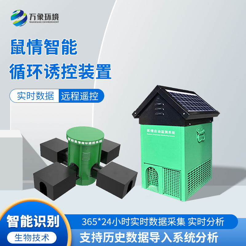 鼠害物聯網智能監(jiān)測系統(tǒng)數據可視化