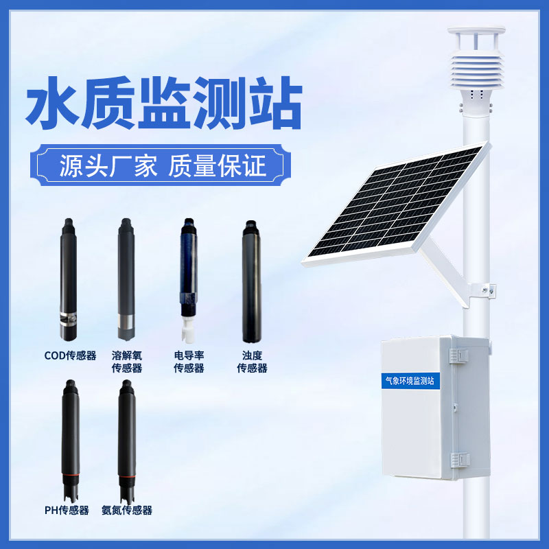 水質(zhì)在線監(jiān)測(cè)站能為我們做什么?