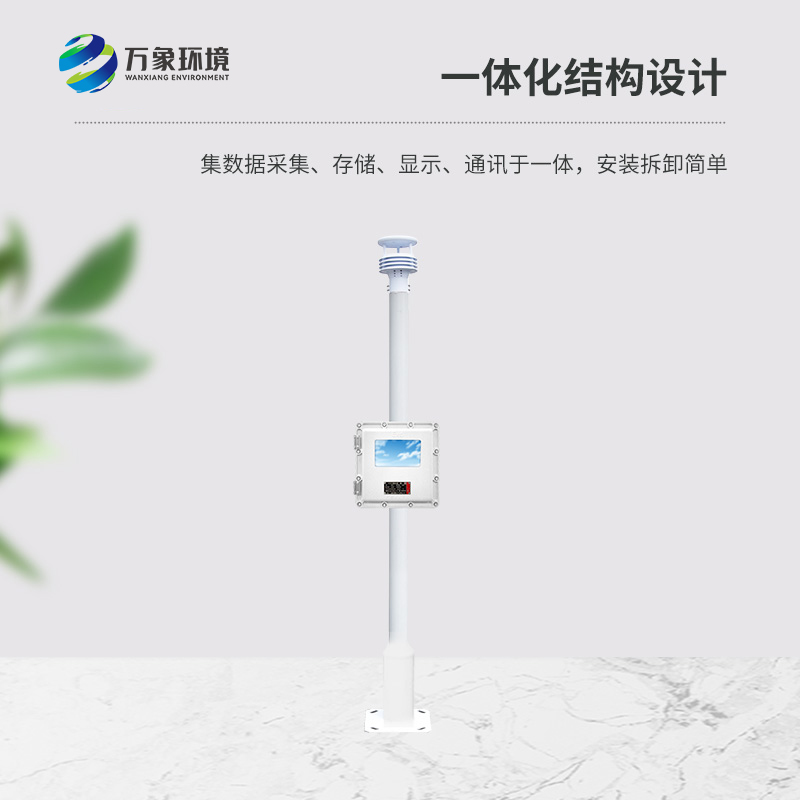 國產(chǎn)防爆氣象站液晶屏：匠心獨運，品質鑄就信賴