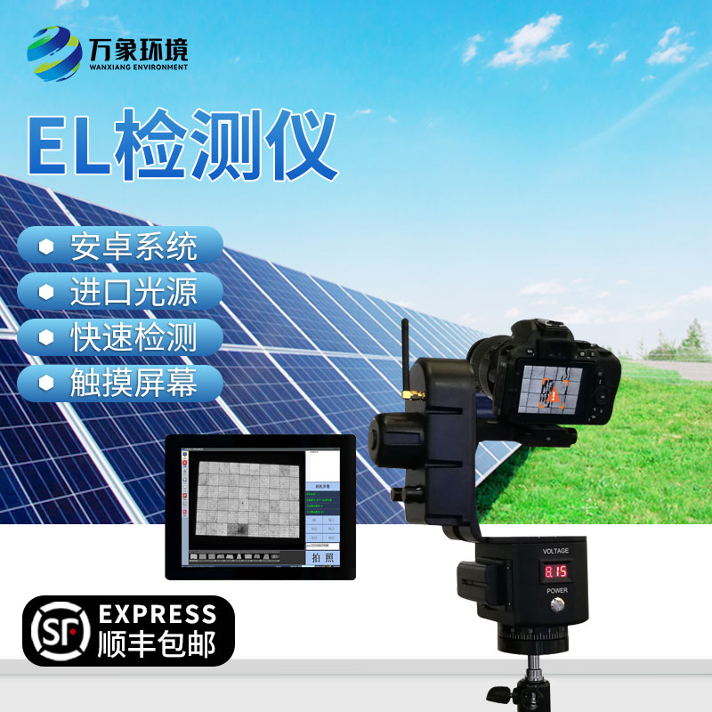 光伏電站el缺陷檢測儀：科技之眼，透視光伏板內在