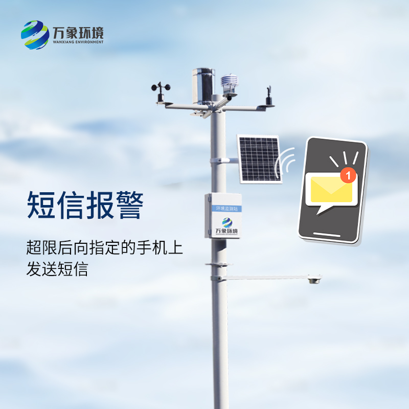 自動雪深監(jiān)測站全場景應用，廣泛覆蓋