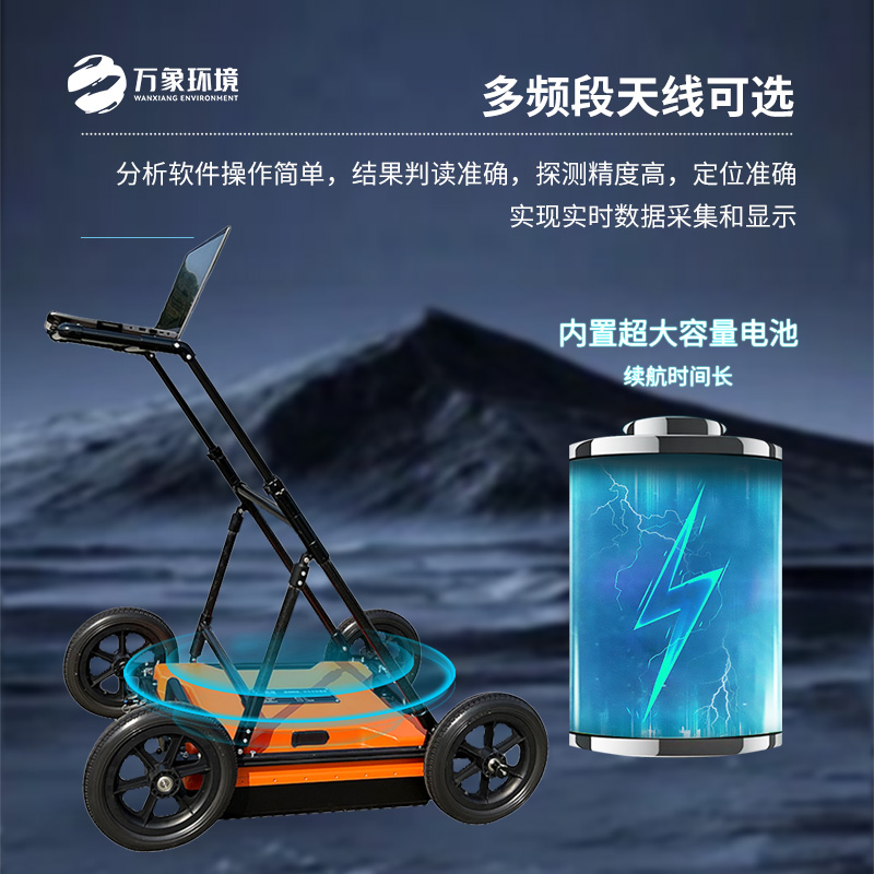 地質雷達探測儀的特點