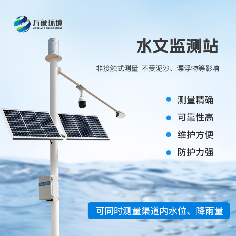 水雨情自動(dòng)監(jiān)測(cè)系統(tǒng)在冬季能發(fā)揮作用嗎？