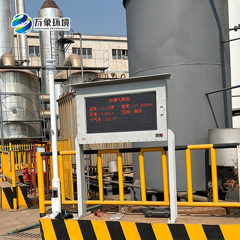 防爆型氣象站的作用在哪里？