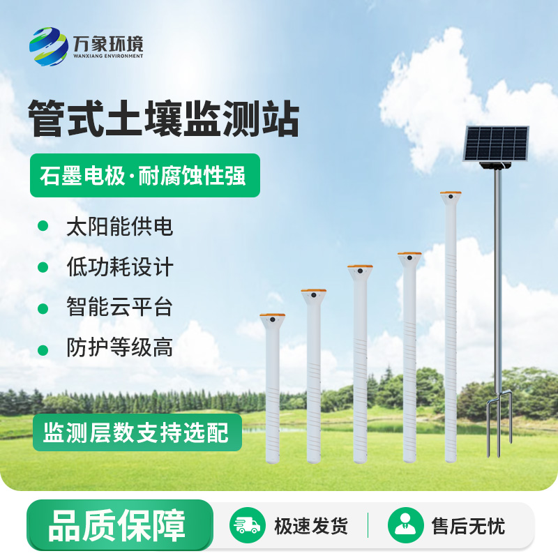 智能農業(yè)土壤墑情監(jiān)測系統(tǒng)：節(jié)水增效兩不誤