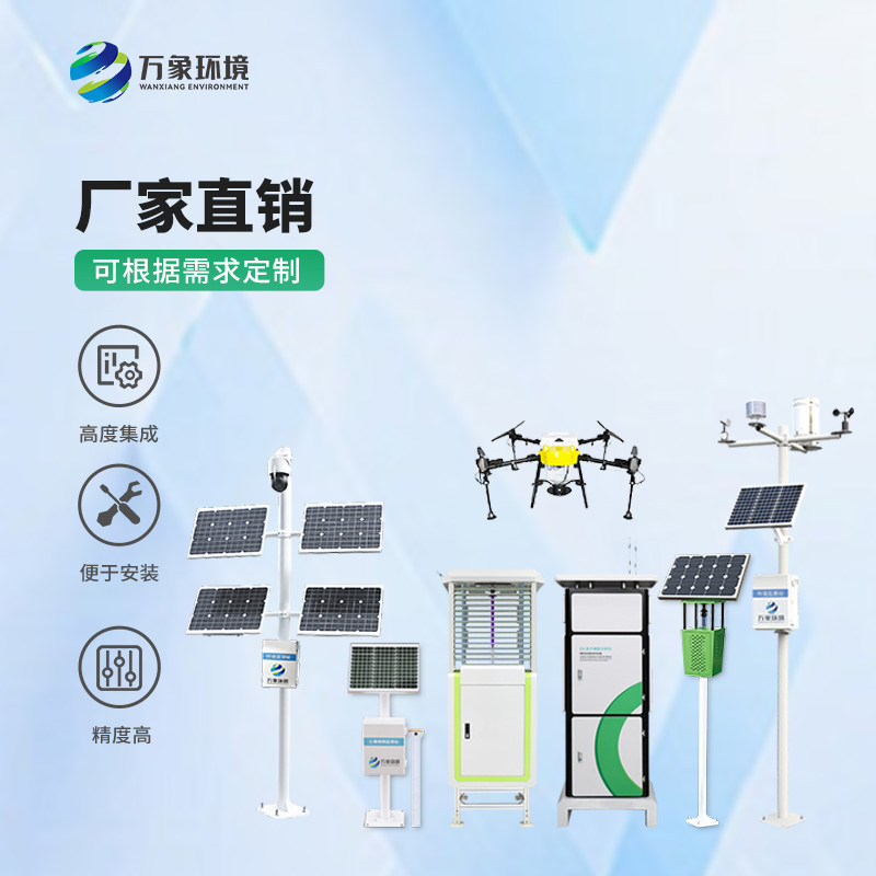 作為農(nóng)業(yè)四情監(jiān)測系統(tǒng)的生產(chǎn)廠家，萬象環(huán)境是如何提高知名度的？