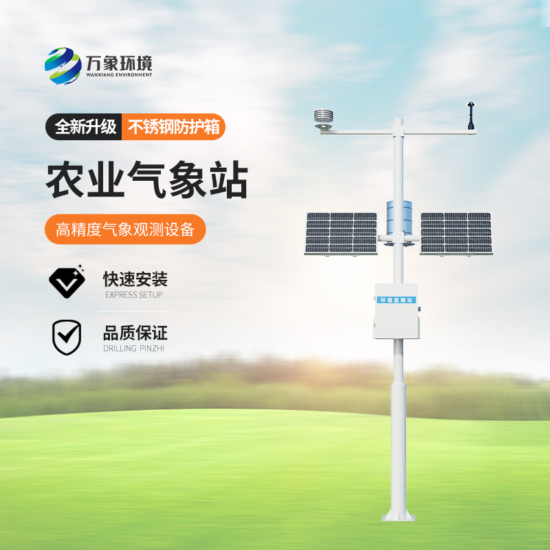 農(nóng)業(yè)氣象環(huán)境物聯(lián)網(wǎng)監(jiān)測系統(tǒng)，對于農(nóng)業(yè)發(fā)展有什么重要意義？