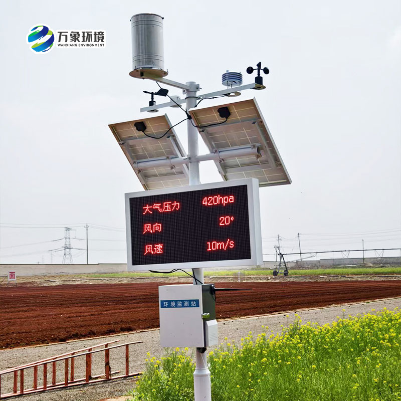 農(nóng)業(yè)環(huán)境氣象觀測(cè)站