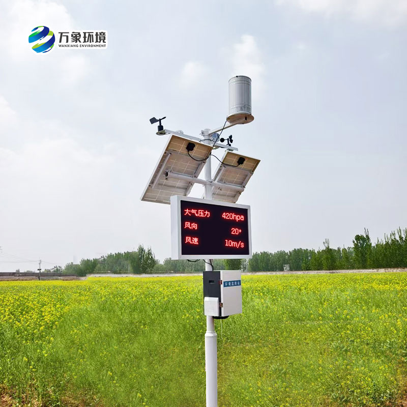 農(nóng)業(yè)環(huán)境氣象觀測(cè)站
