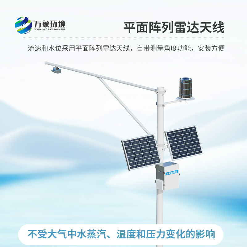 為什么汛期要選擇水文流量站？