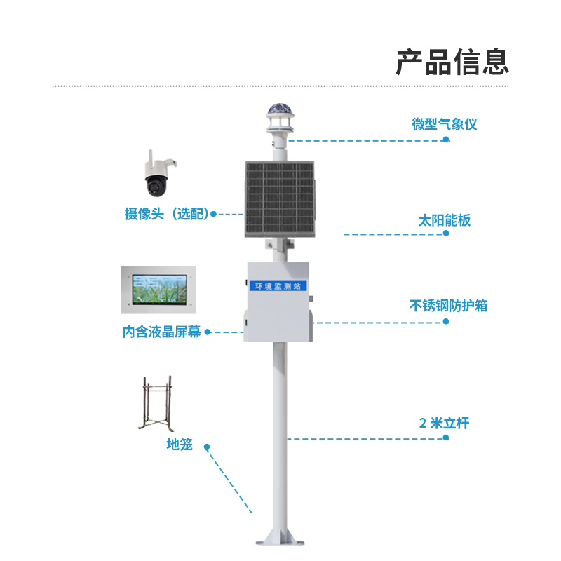 雨季到來(lái)，光學(xué)雨量監(jiān)測(cè)站快快選購(gòu)起來(lái)吧！