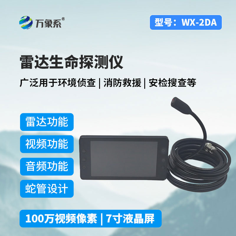 消防救援總隊(duì)自然災(zāi)害應(yīng)急能力提升工程