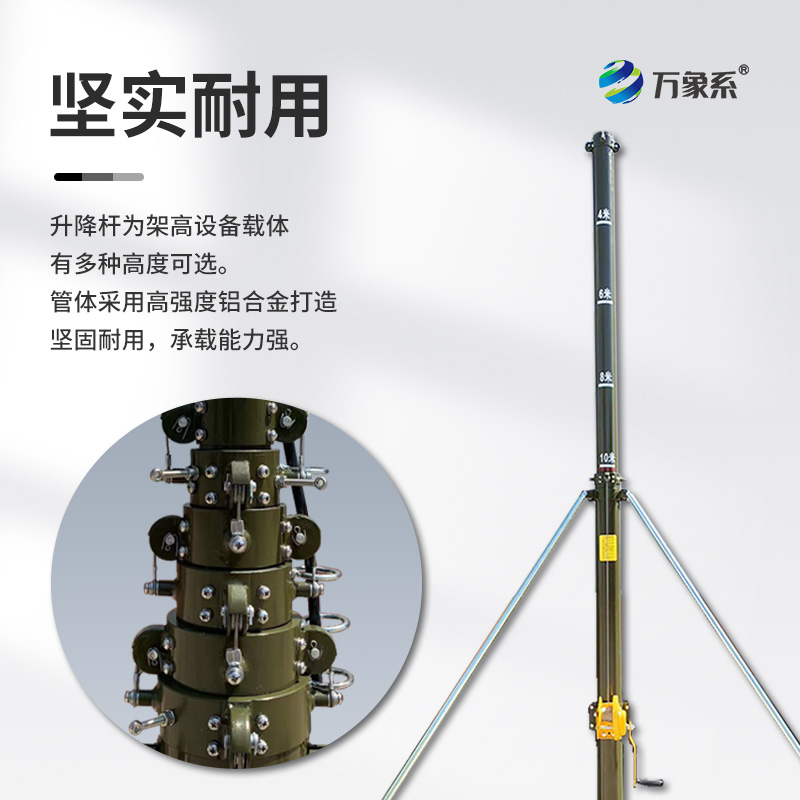 手動升降避雷針