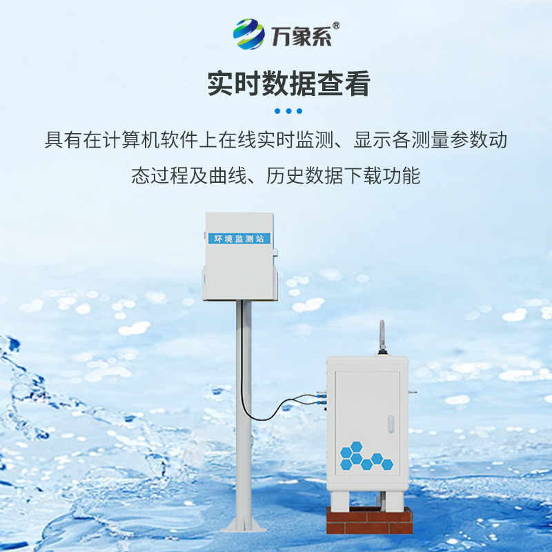 徑流水土流失監(jiān)測(cè)設(shè)備