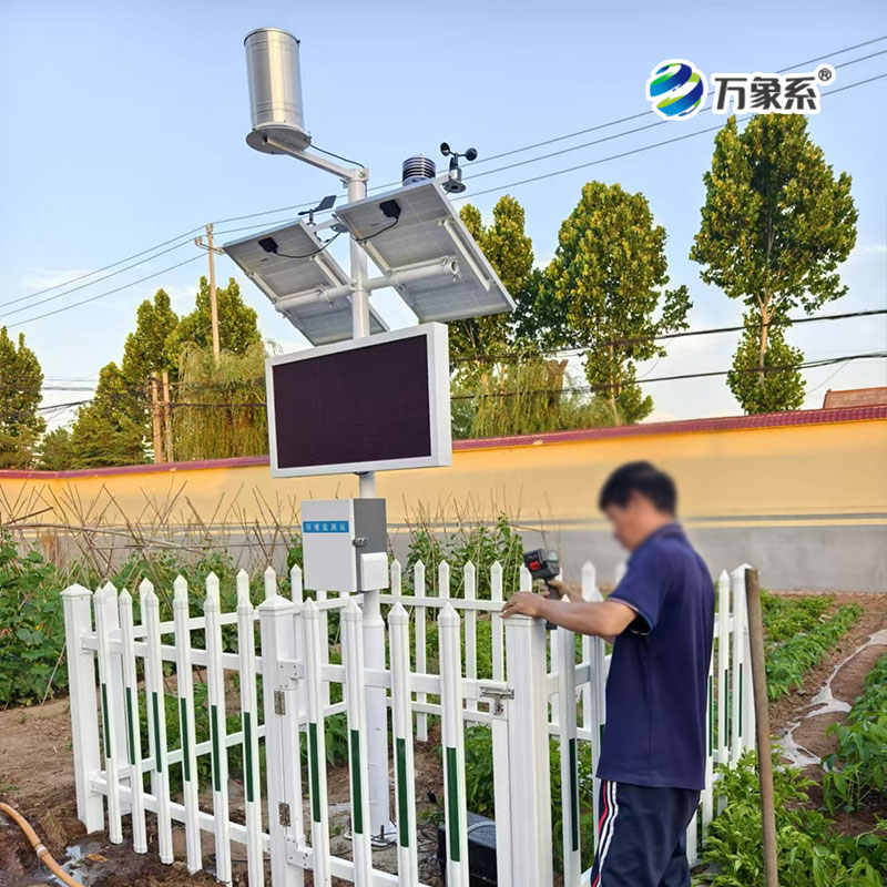 果園氣象監(jiān)測站，果園氣象巡邏不再難！