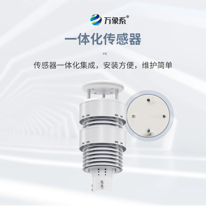 大氣負(fù)氧離子自動監(jiān)測站如何用全彩屏講好生態(tài)故事？