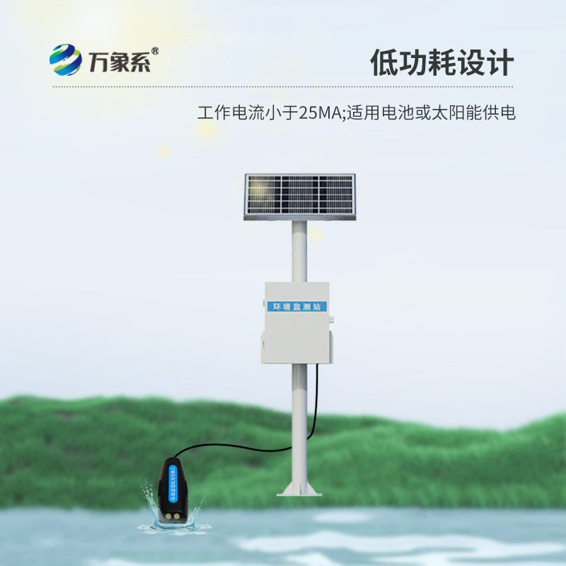 多普勒明渠流量監(jiān)測(cè)系統(tǒng)